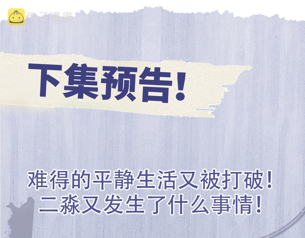 第34话 亲手包扎90