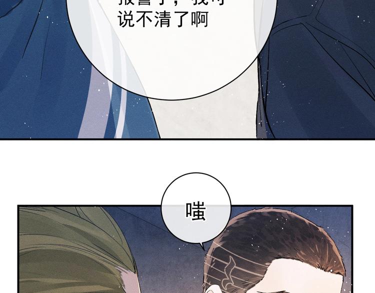 第5话 怎么把他唤醒？19