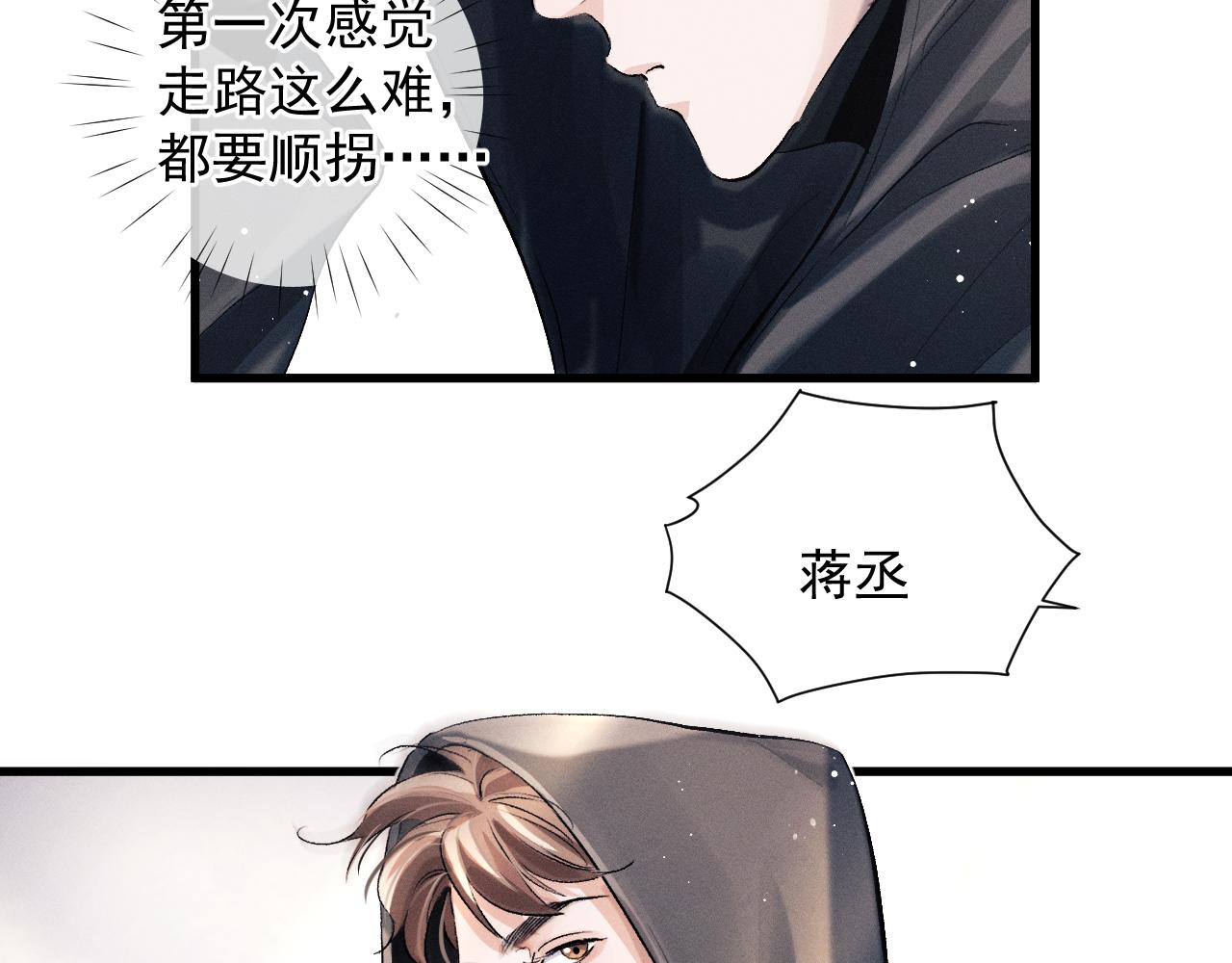 第45话 两个人的温暖85
