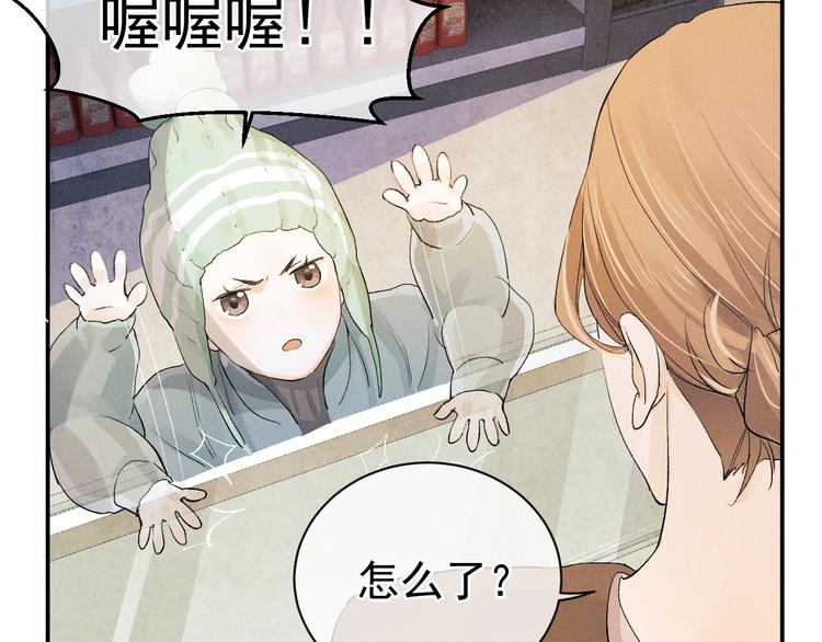 第4话 酷哥病倒了？71
