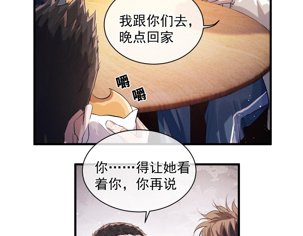 第41话 一家三口29