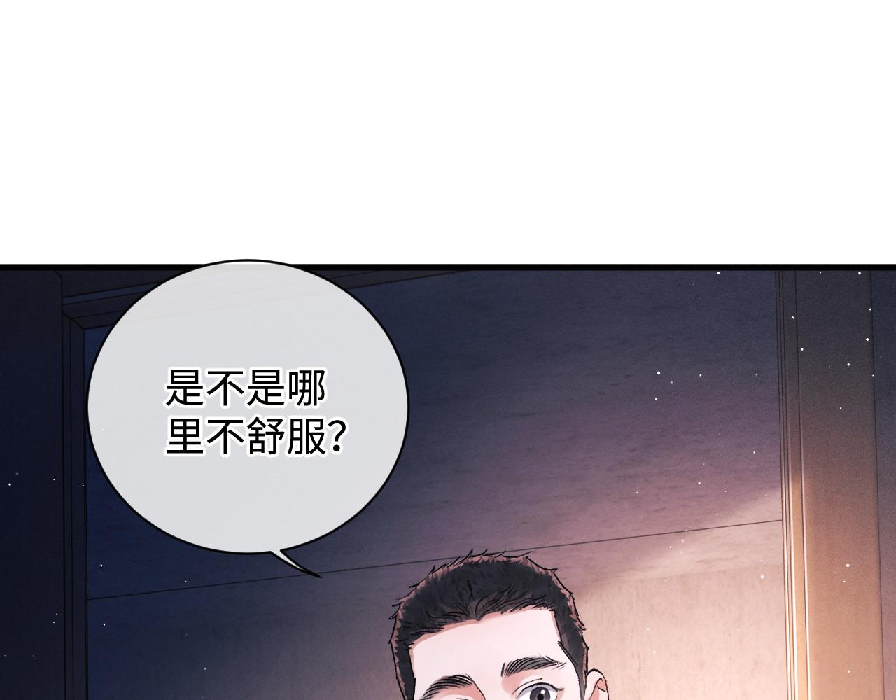第74话 是谈恋爱还是谈个恋爱？33