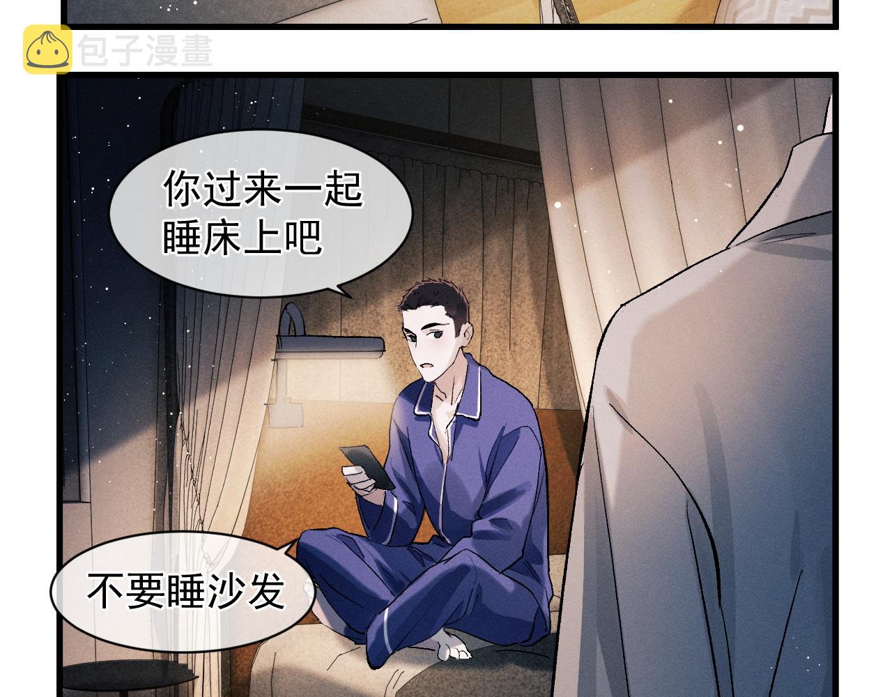 第49话 睡觉11