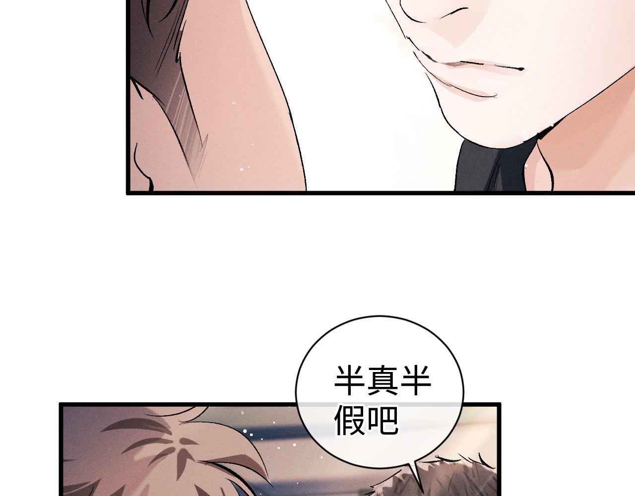 第81话 潘智来了！12