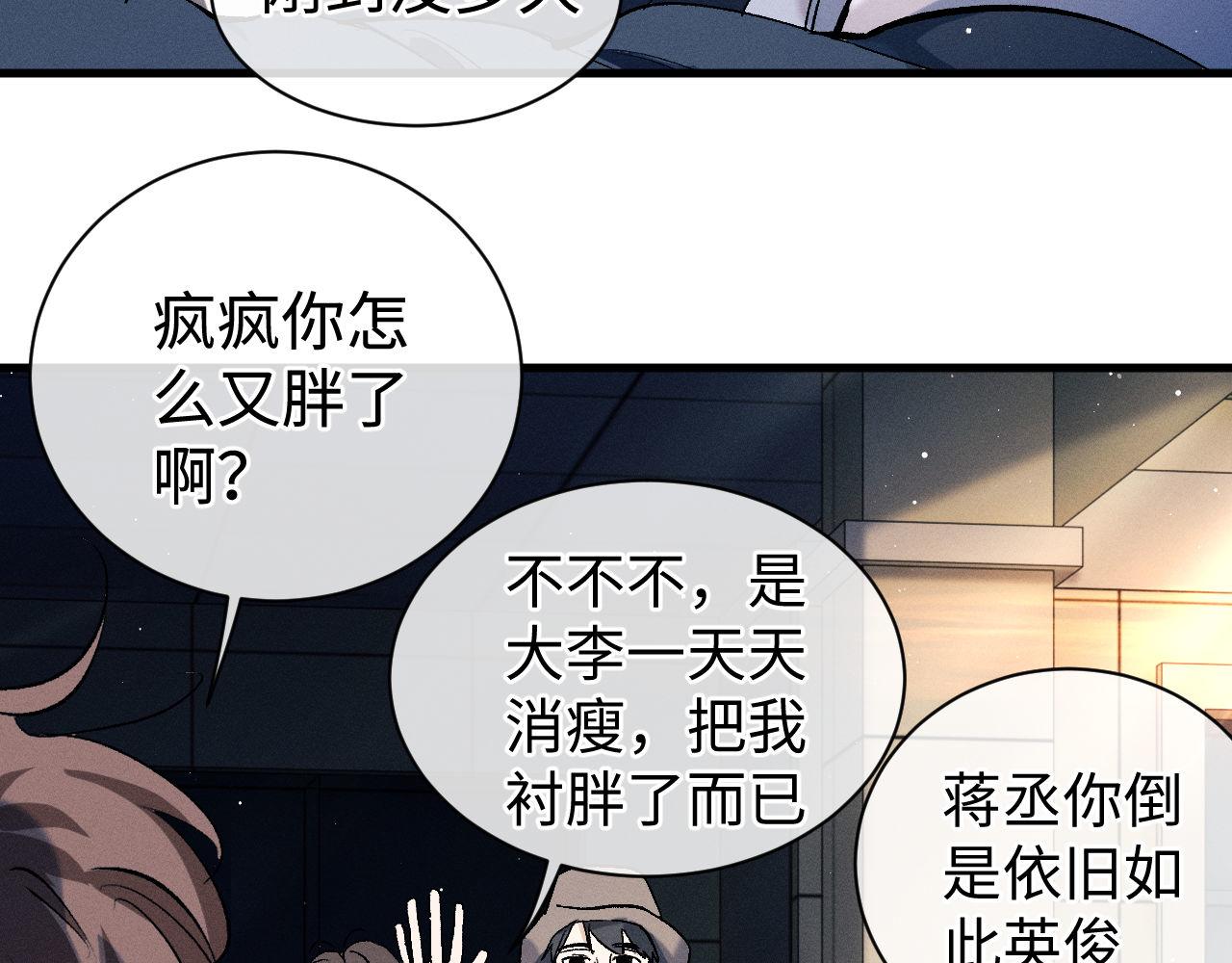 第81话 潘智来了！54