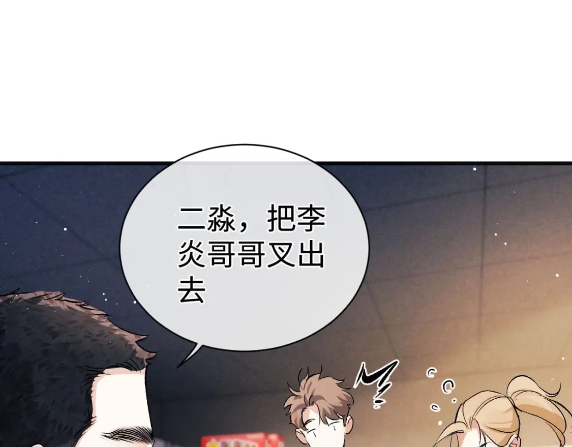 第88话 对，跟我一样纯情11