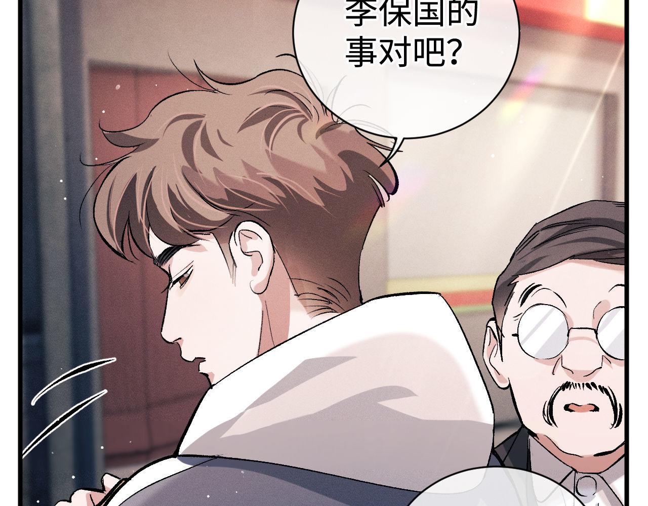 第78话 丞哥心疼了55