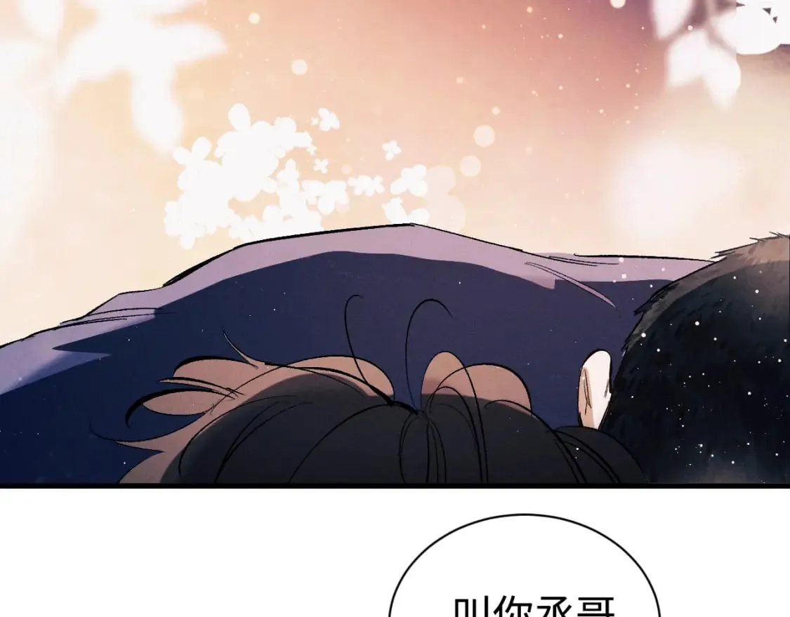第117话 好腰和好牙41