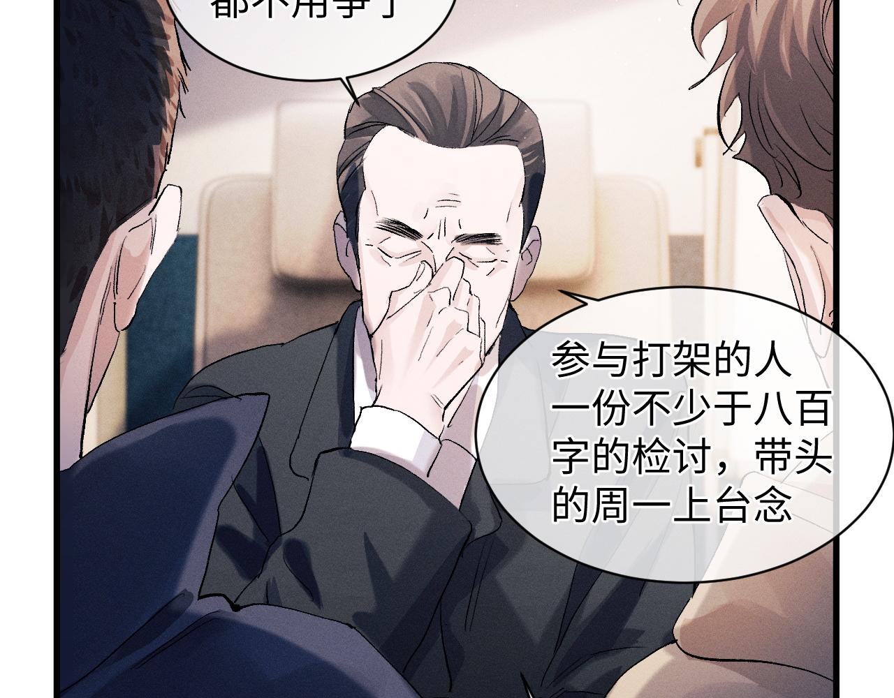 第52话 知道真相？5