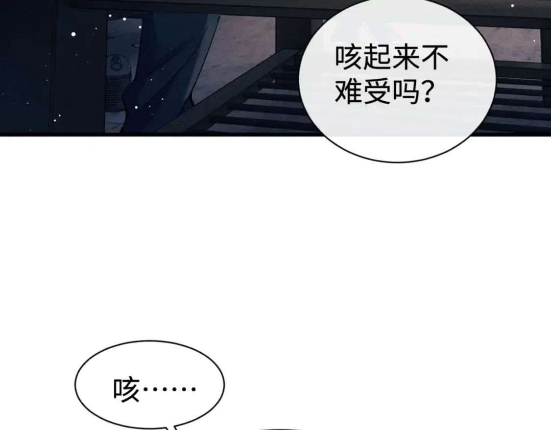 第98话 无所畏惧的活着75