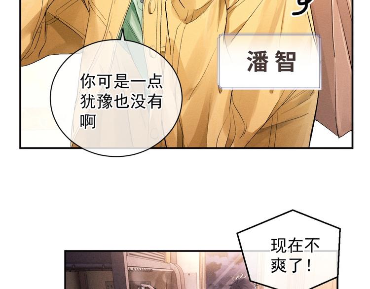 第3话 让我抚慰你吧62