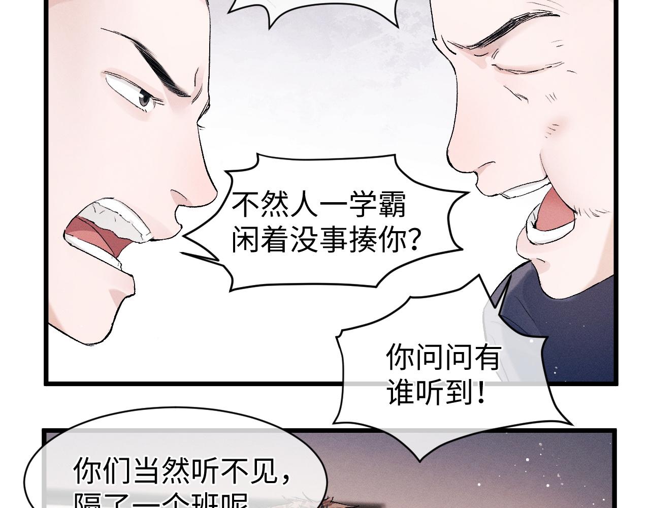 第51话 丞哥暴走104
