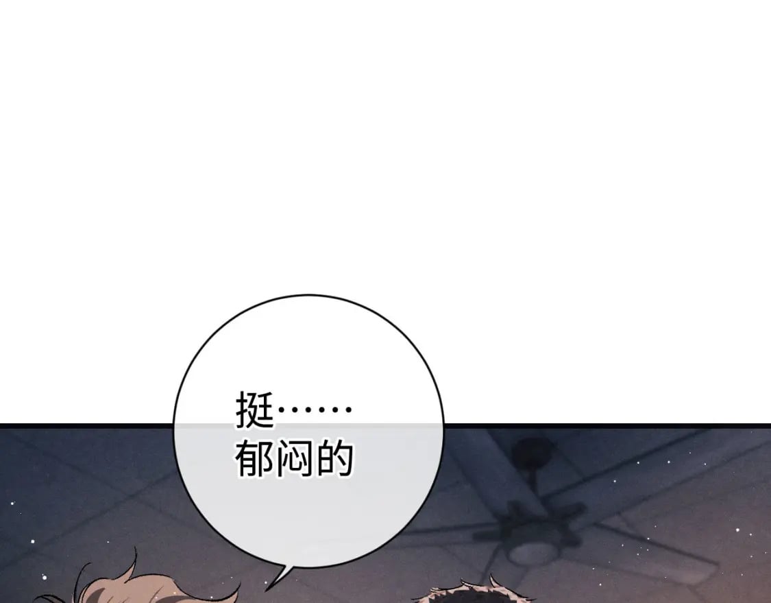 第88话 对，跟我一样纯情53