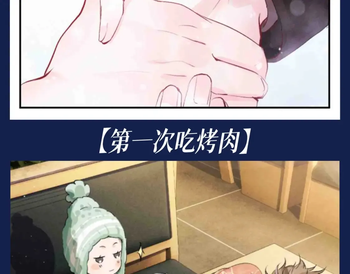 第27期 特别企划：蒋丞和顾飞的一百个第一次4