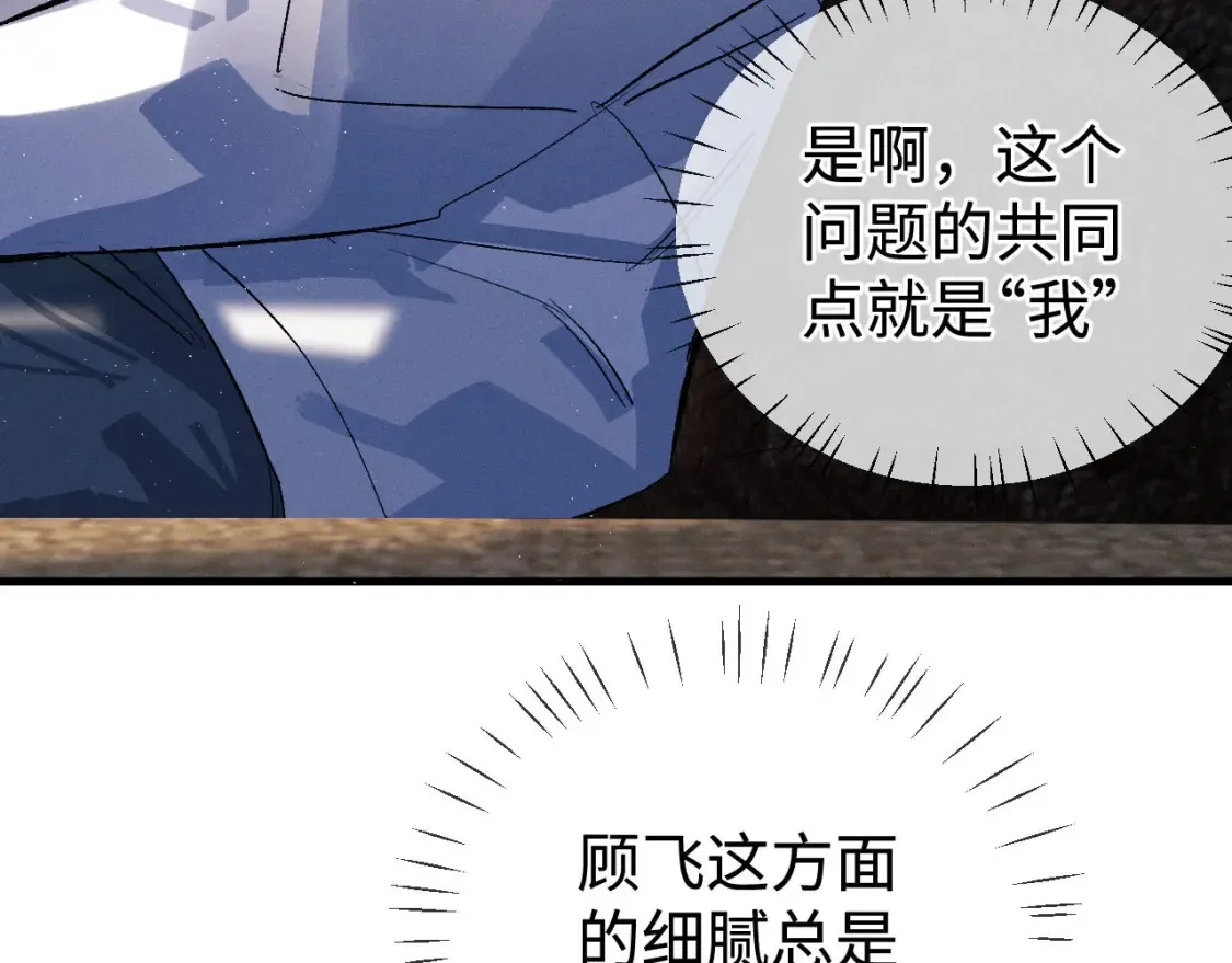 第86话 我的把柄81