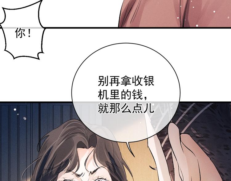 第19话 小霸王发飙！120