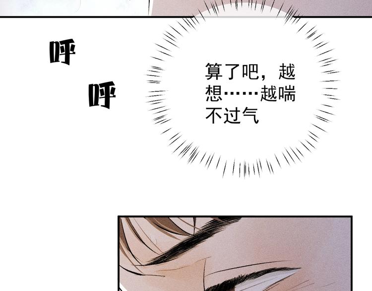 第4话 酷哥病倒了？54