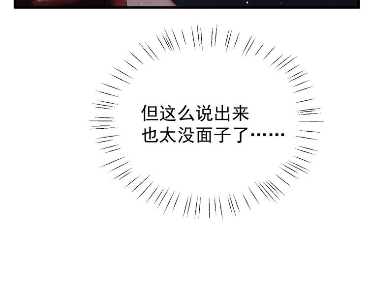 第18话 小霸王的“姐姐”100