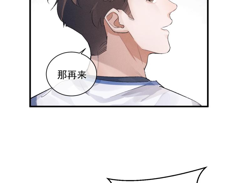 第29话 丞哥打球啦！49