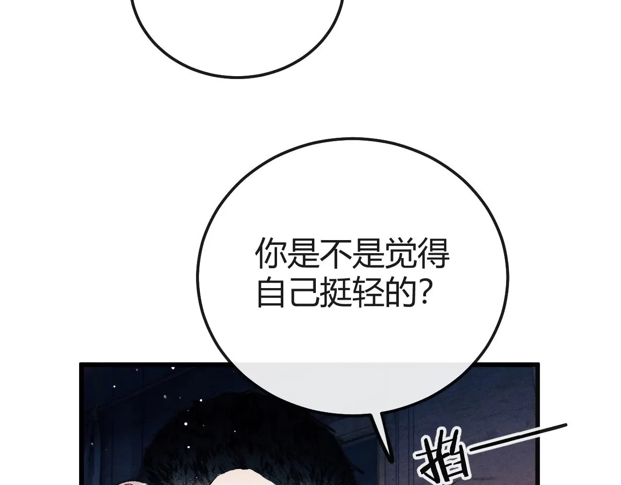 第128话 人总得有个方向63