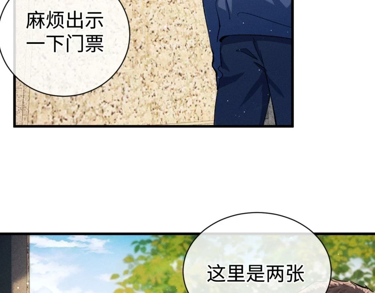 第83话 喜欢的类型56