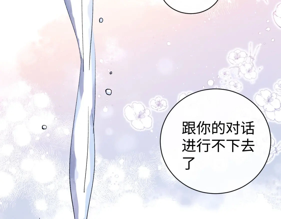 第110话 丞哥带你去过生日8
