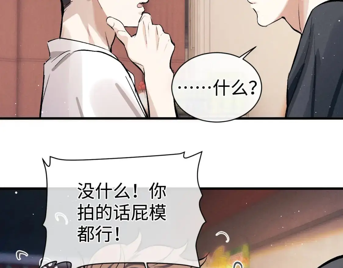 第108话 当唇模or臀模？58