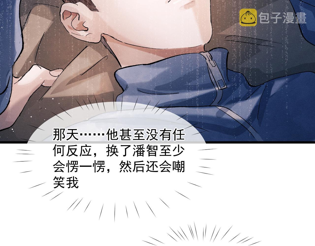 第47话 大飞喜欢谁？101