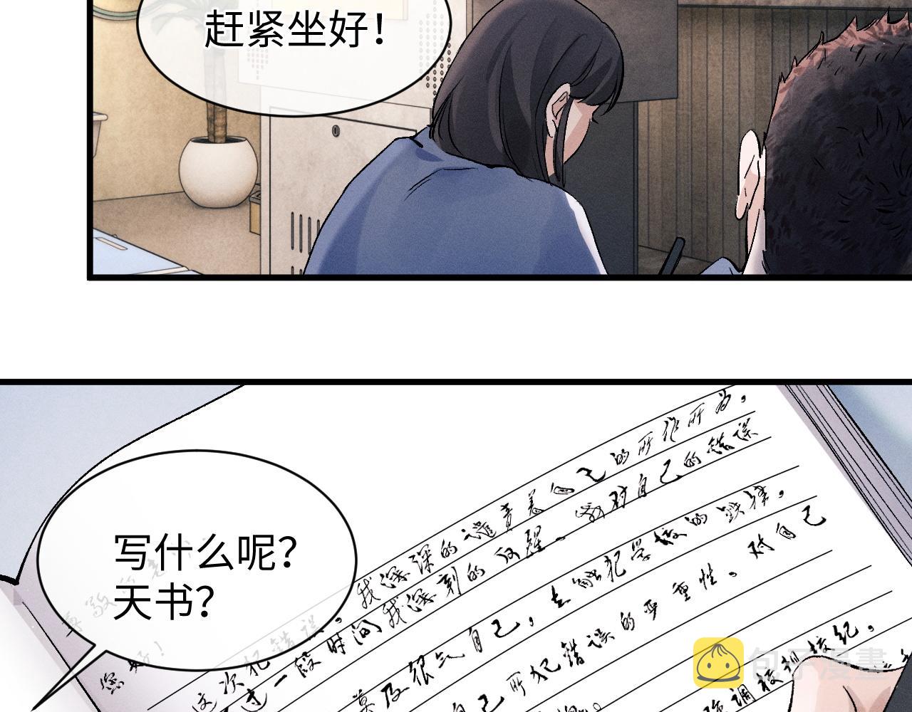 第55话 什么是真正的学霸47