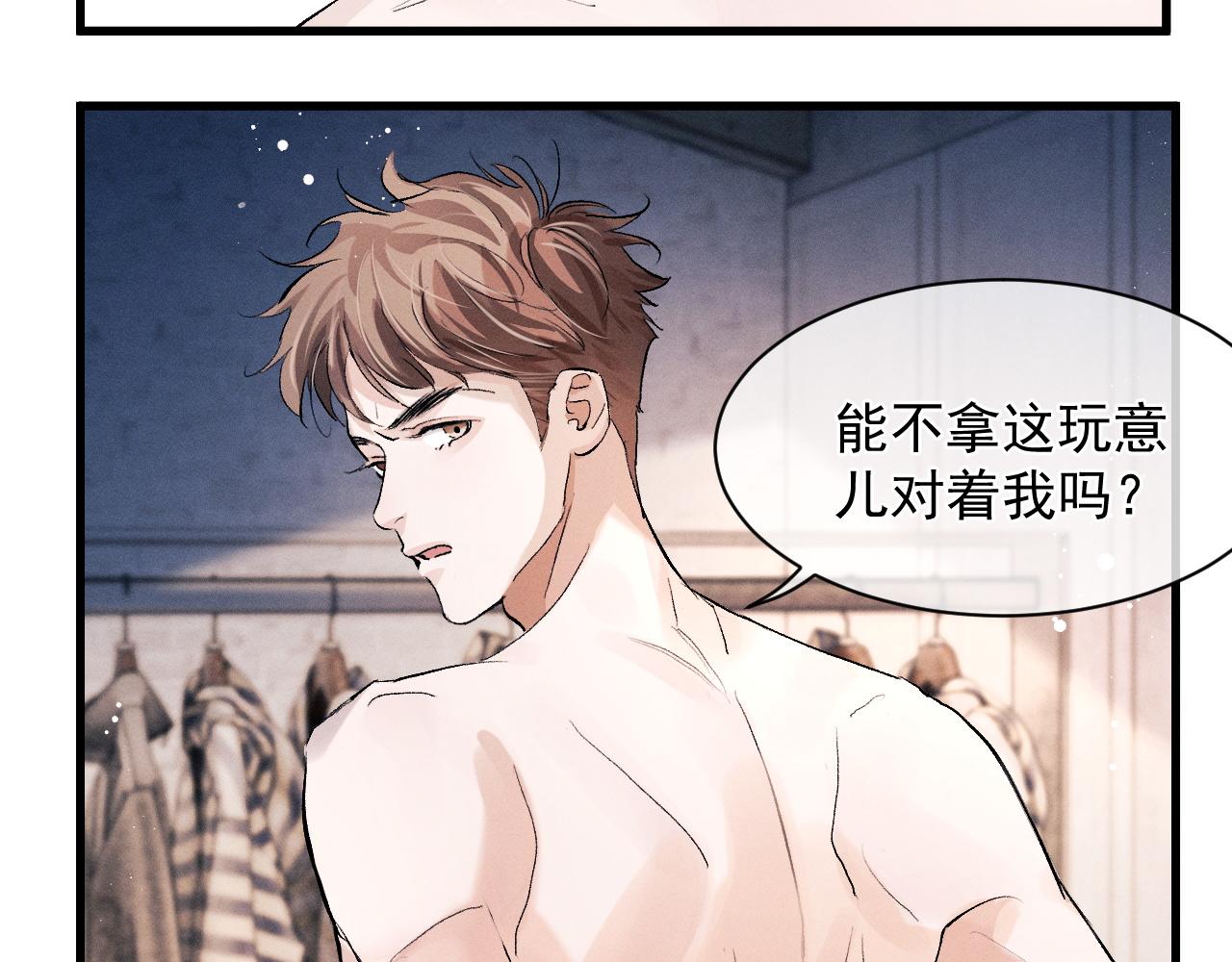 第45话 两个人的温暖66