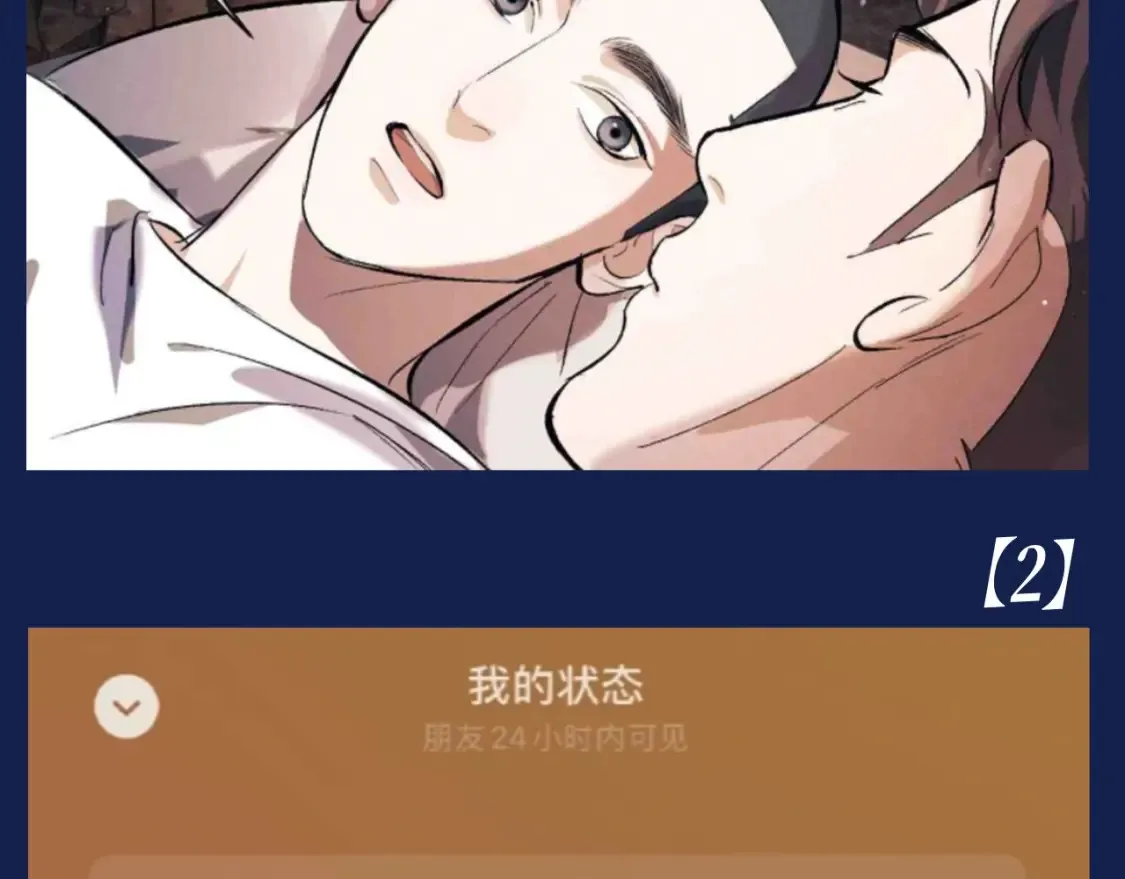 第29期 整活企划：假如用微信状态打开撒野？！6