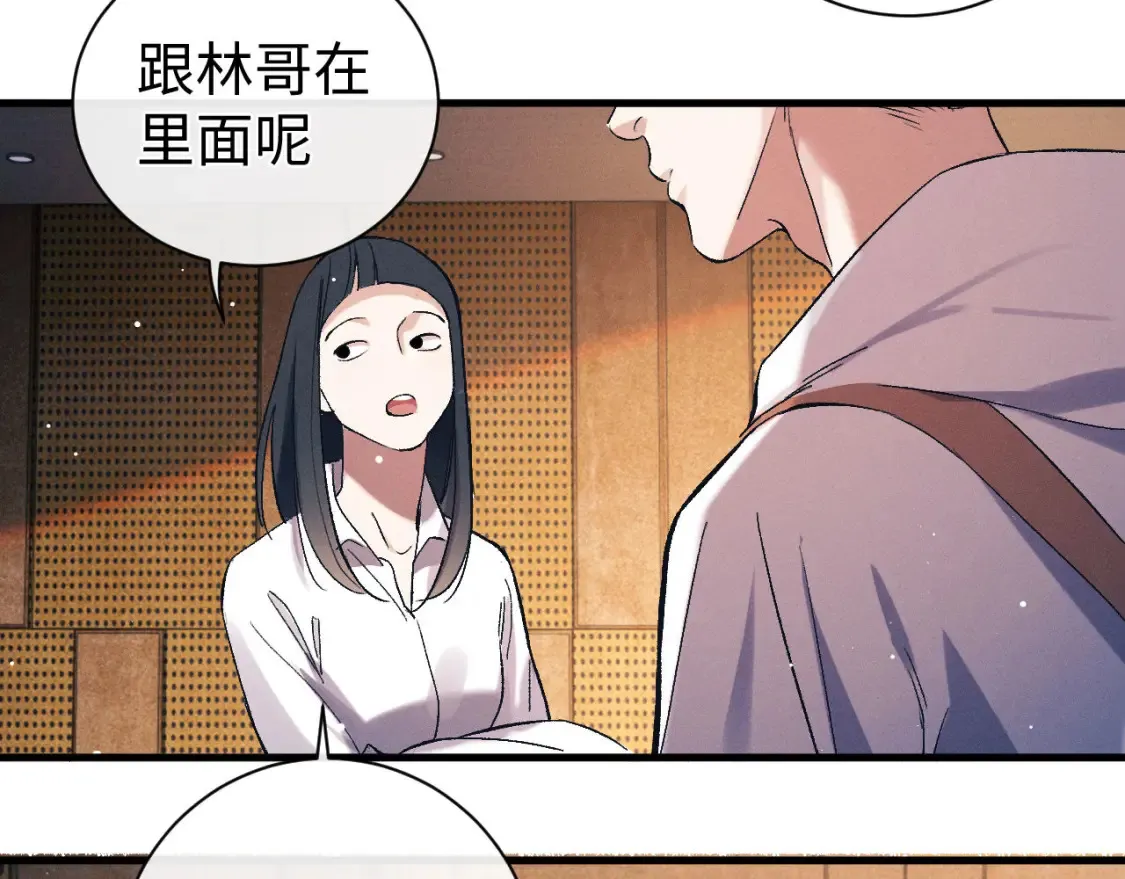 第121话 顾飞把谭林怎么了？37