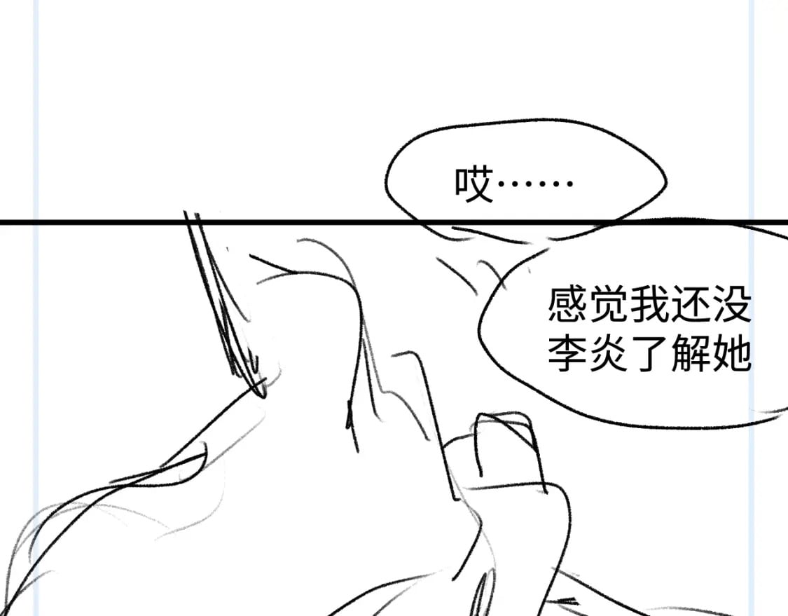 第87话 像对方一样勇敢101