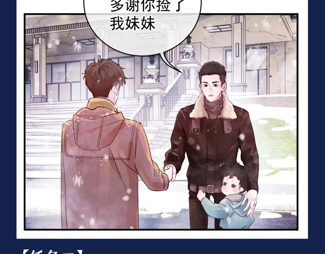 第13期 特别企划：来看小红娘顾淼完成的主线任务！6