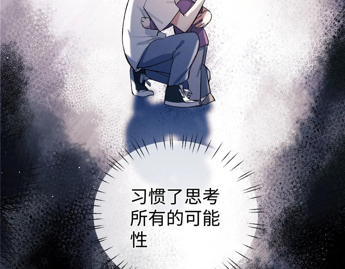 第87话 像对方一样勇敢2