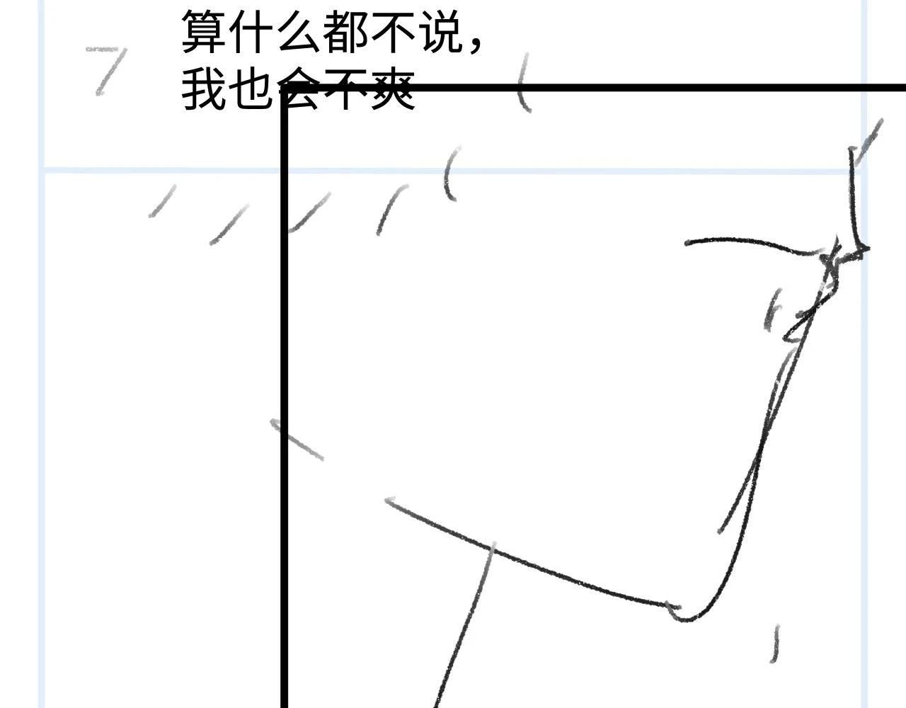 第82话 醋王附体89