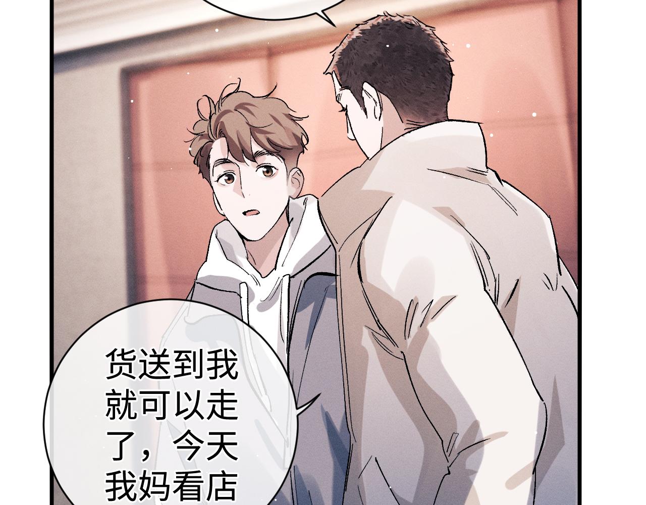 第78话 丞哥心疼了70
