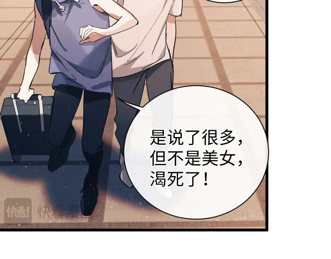 第123话 潘智和爷爷的孝顺日常37