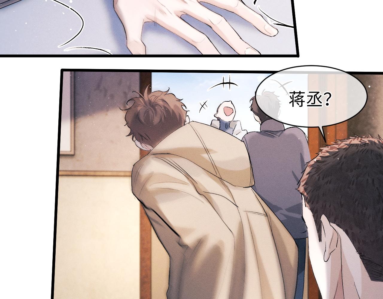 第51话 丞哥暴走53