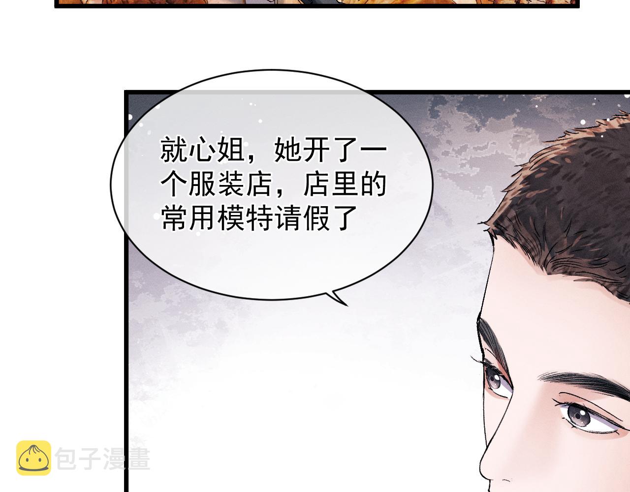 第45话 两个人的温暖2