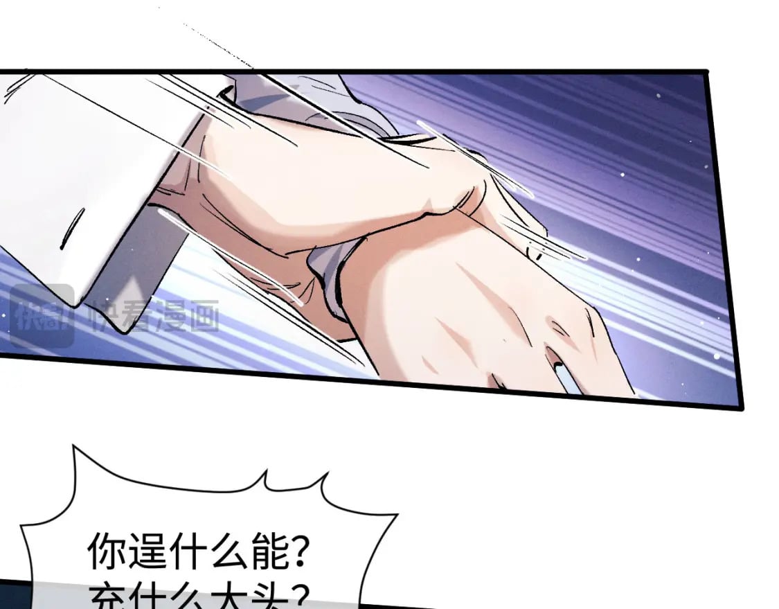 第99话 矛盾爆发3