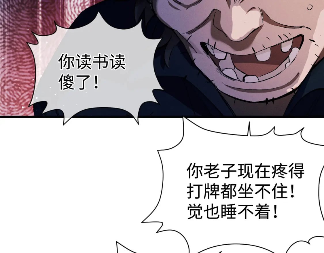 第92话 爆发38