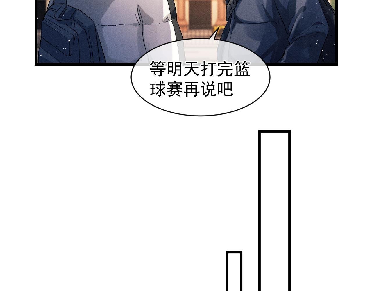 第43话 联手！驰骋球场！11