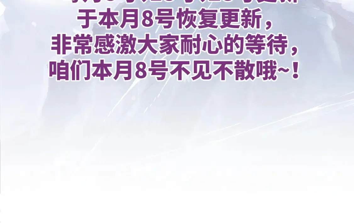 更新时间调整声明2