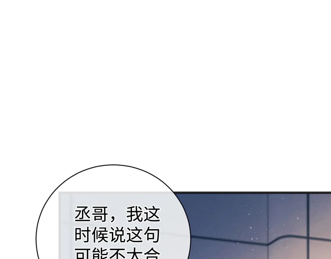 第91话 转折80