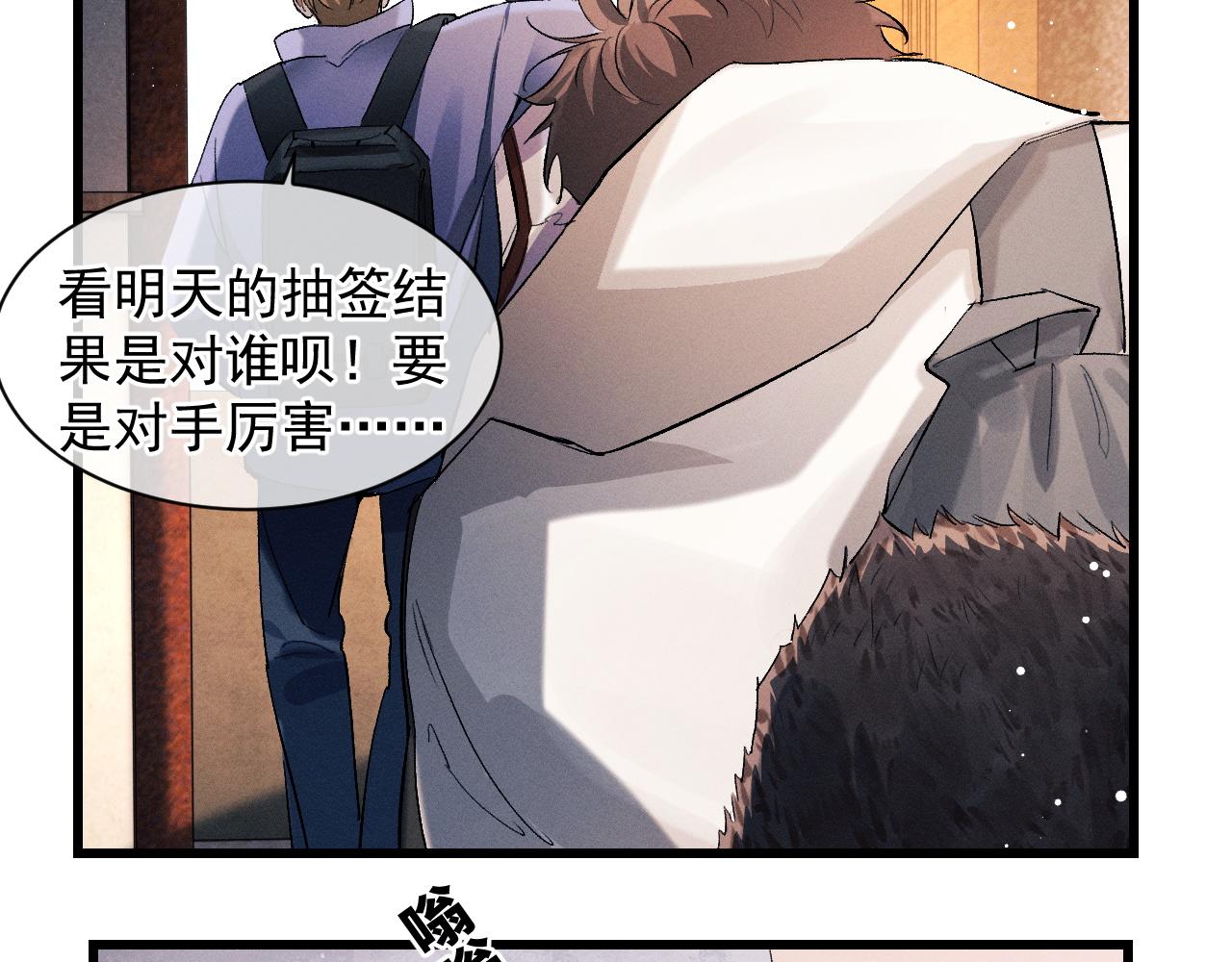 第42话 温情小霸王45