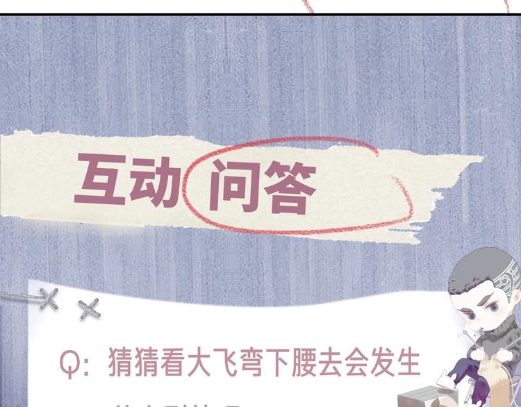 第4话 酷哥病倒了？109