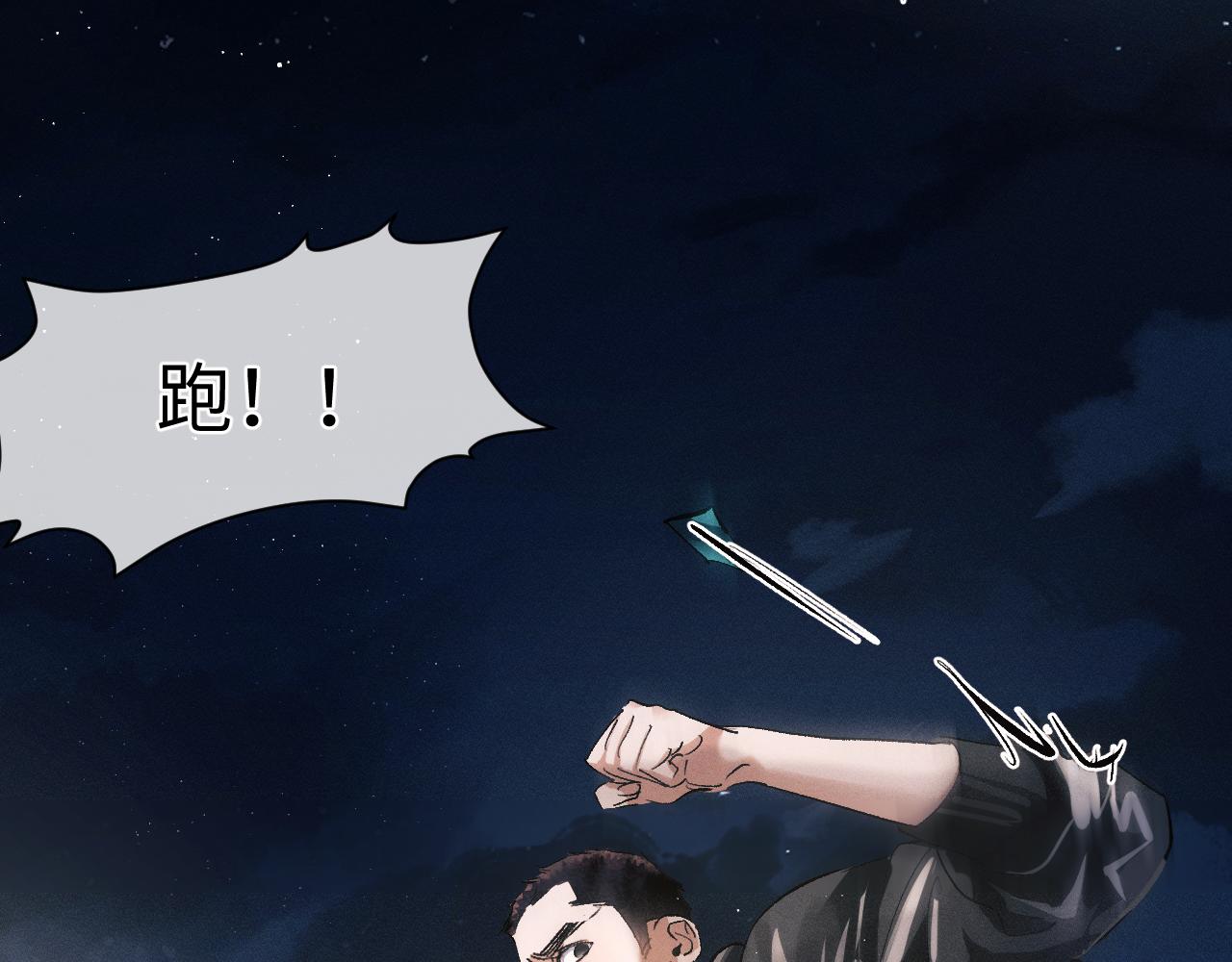 第71话 跨栏！76