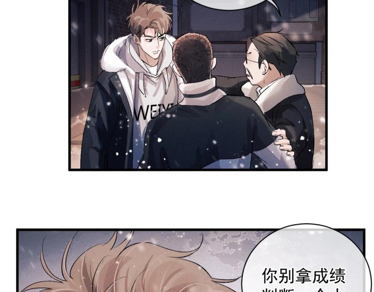 第23话 狗X的玩意儿63