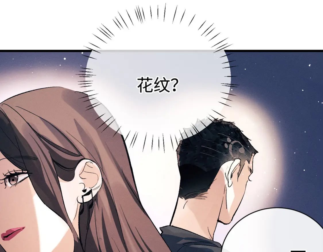 第97话 特定的标记12